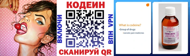 Codein напиток Lean (лин)  Тимашёвск 