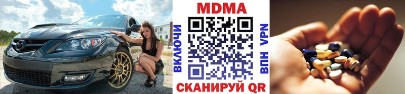 MDMA кристаллы  дарк нет официальный сайт  Тимашёвск 