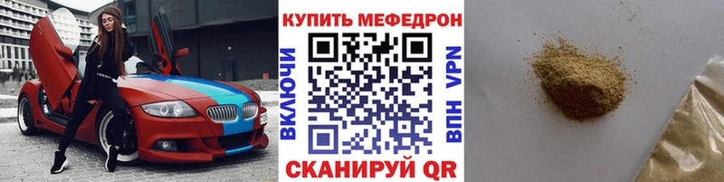 Меф мяу мяу  Тимашёвск